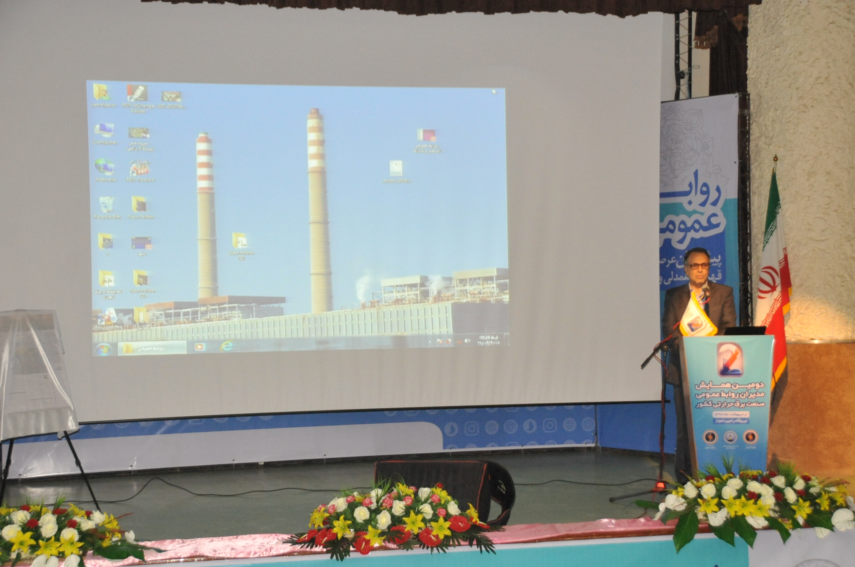 گزارش تصویری دومین همایش و جشنواره روابط عمومی صنعت برق حرارتی کشور