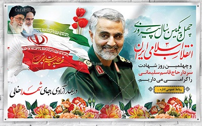 پیام تبریک مدیرعامل نیروگاه رامین  بمناسبت دهه فجر انقلاب اسلامی