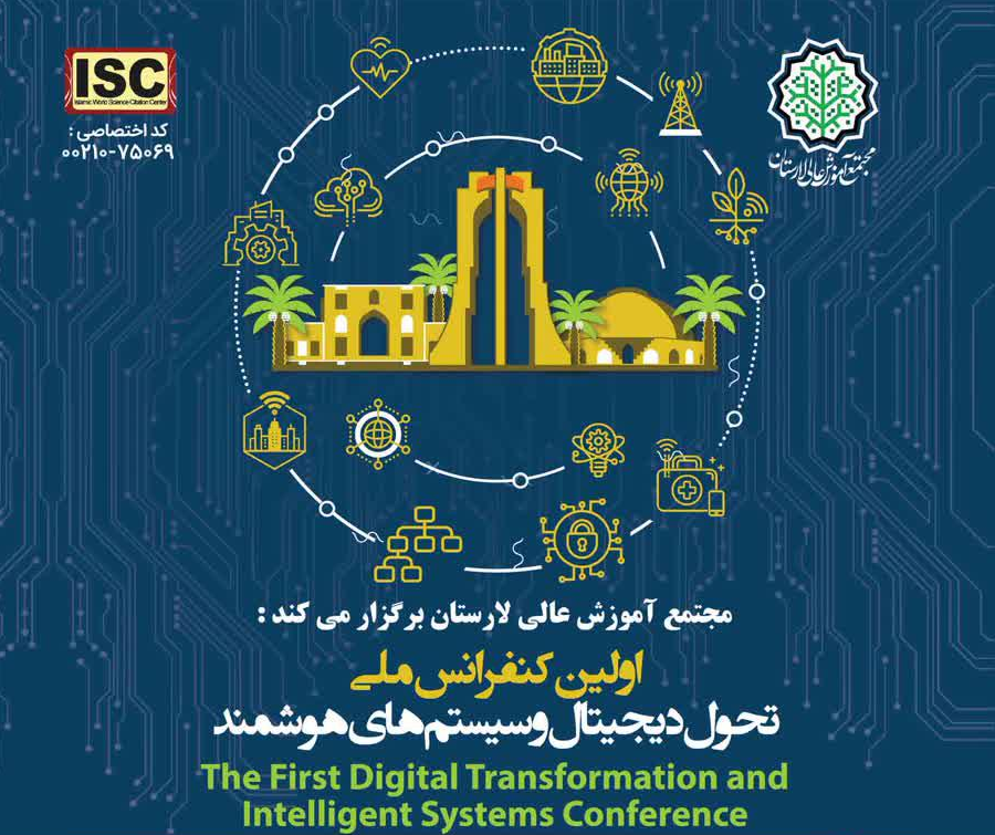 ارائه مقاله کارشناس نیروگاه رامین اهواز در اولین کنفرانس ملی تحول دیجیتال و سیستم های هوشمند