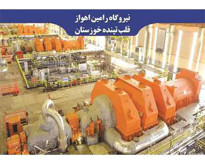شستشوی مقره های خطوط برق خوزستان با آب مقطر تولیدی نیروگاه رامین اهواز