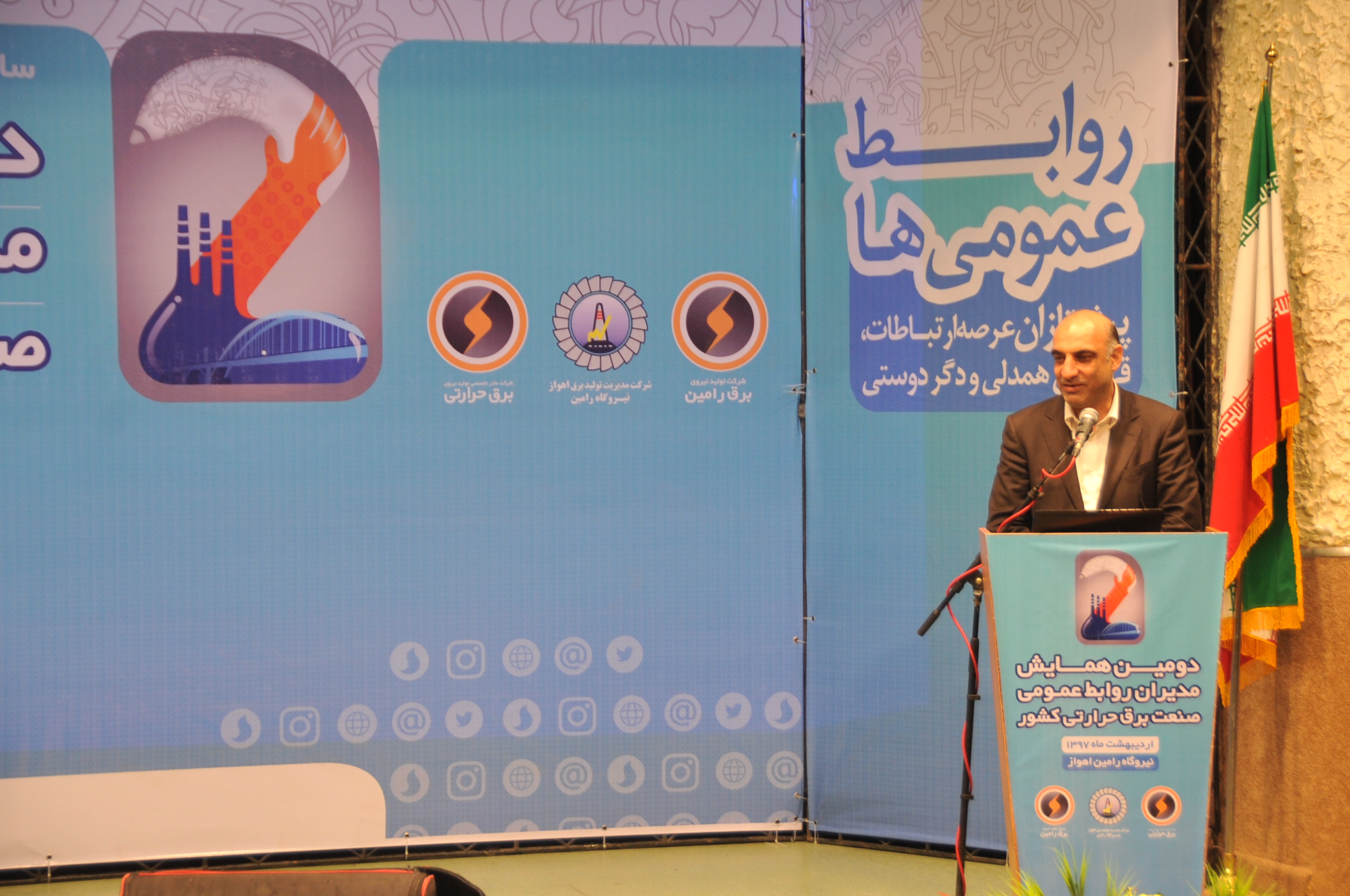 گزارش تصویری دومین همایش و جشنواره روابط عمومی صنعت برق حرارتی کشور