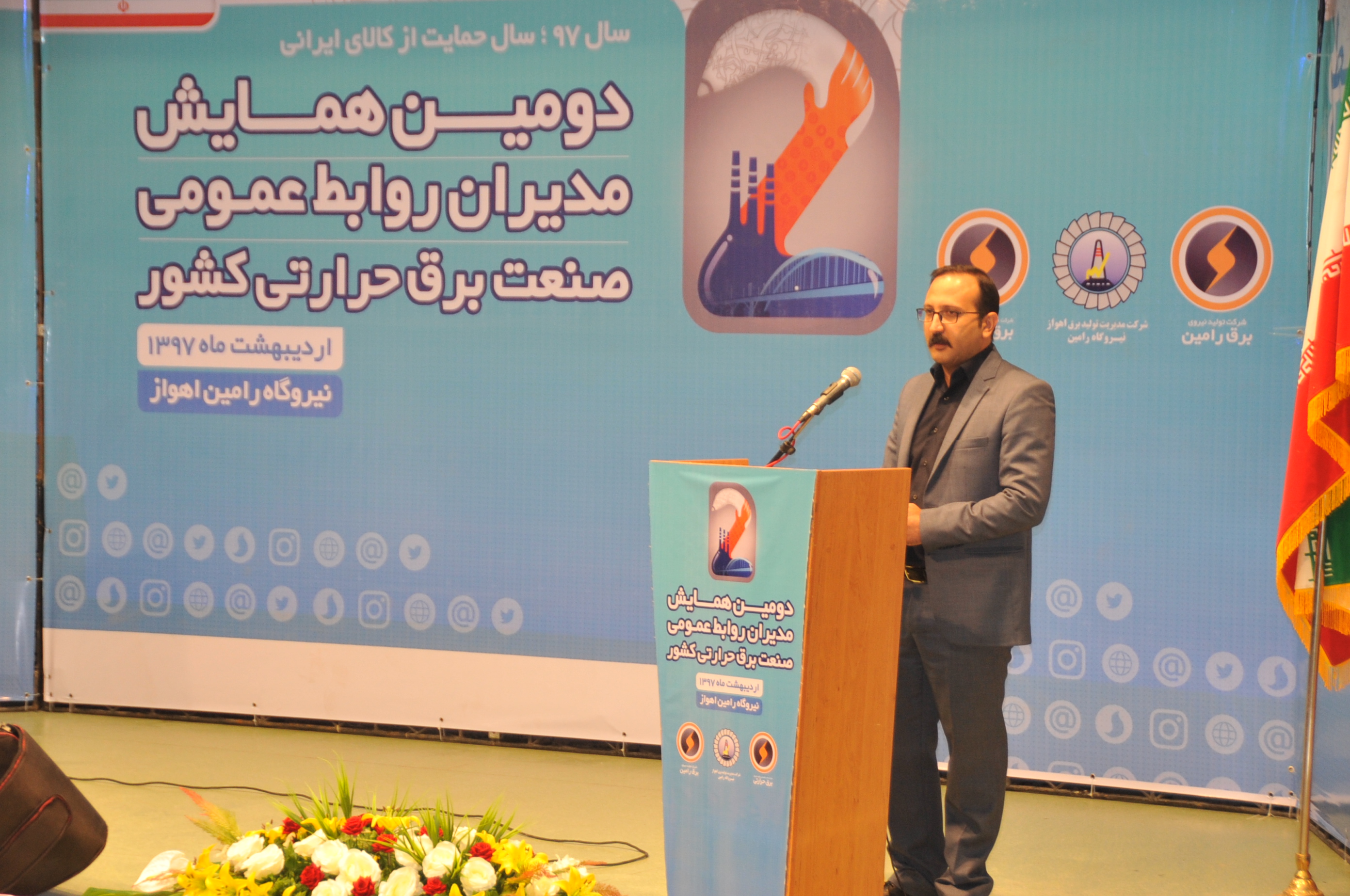 گزارش تصویری دومین همایش و جشنواره روابط عمومی صنعت برق حرارتی کشور
