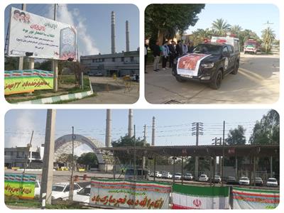 رژه خودرویی و آذین‌بندی نیروگاه به مناسبت دهه مبارک فجر انقلاب اسلامی و نیمه شعبان