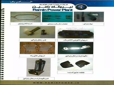 نمونه ای از قطعات ساخته شده نیروگاه رامین اهواز (10)