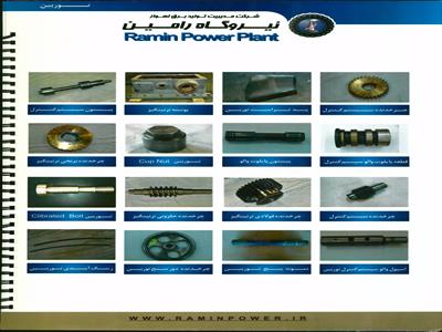 نمونه ای از قطعات ساخته شده نیروگاه رامین اهواز (9)