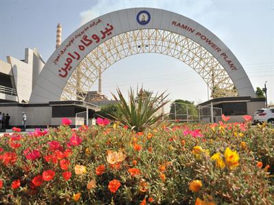 نیروگاه رامین اهواز