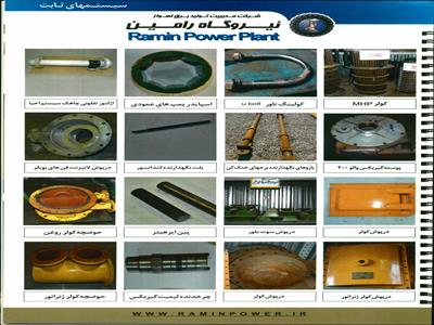 نمونه ای از قطعات ساخته شده نیروگاه رامین اهواز (14)