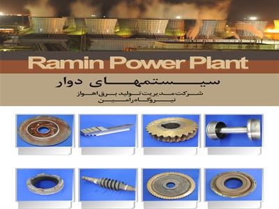 نمونه ای از قطعات ساخته شده نیروگاه رامین اهواز (18)