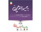 انتشار محتوا در بسترهای اطلاع‌رسانی شرکت به مناسبت فرا رسیدن دهه فجر انقلاب اسلامی
