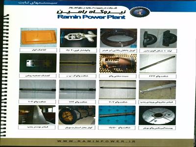 نمونه ای از قطعات ساخته شده نیروگاه رامین اهواز (11)