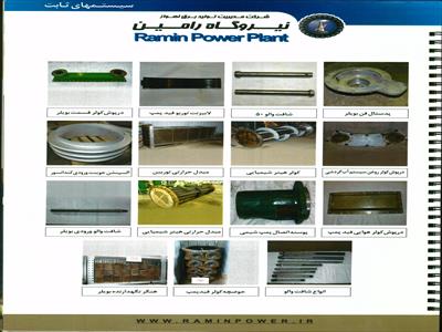نمونه ای از قطعات ساخته شده نیروگاه رامین اهواز (12)
