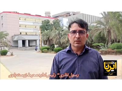 تایید محیط زیست بر عدم استفاده نیروگاه رامین اهواز از سوخت مازوت  + فیلم