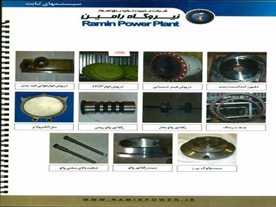 نمونه ای از قطعات ساخته شده نیروگاه رامین اهواز (15)