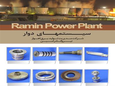 نمونه ای از قطعات ساخته شده نیروگاه رامین اهواز (19)