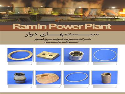 نمونه ای از قطعات ساخته شده نیروگاه رامین اهواز (16)